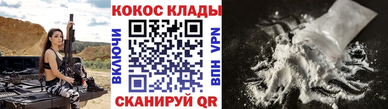 COCAIN 99%  наркота  Пыть-Ях 