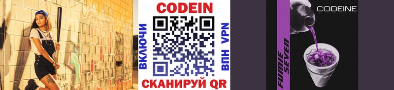 где можно купить наркотик  Пыть-Ях  Кодеин Purple Drank 