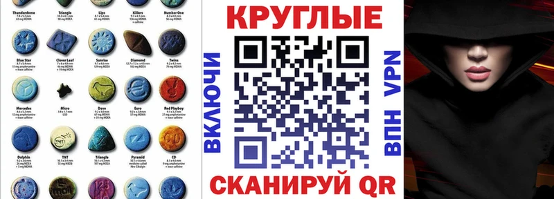 ЭКСТАЗИ круглые магазин наркотиков Пыть-Ях