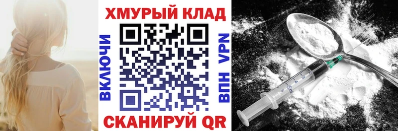 ГЕРОИН хмурый Пыть-Ях